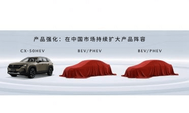 Changan Mazda Unveils New CX-50 Hybrid with Toyota RAV4 Drivetrain